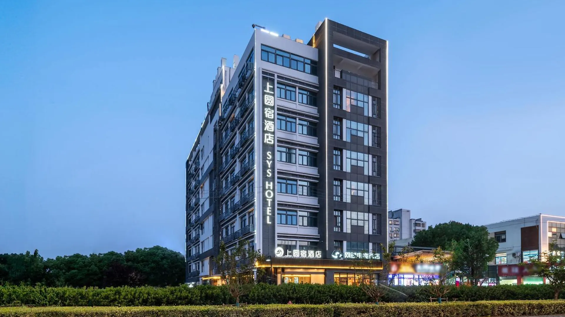 Suzhou Sys Hotel - Suzhou New District Railway Station
