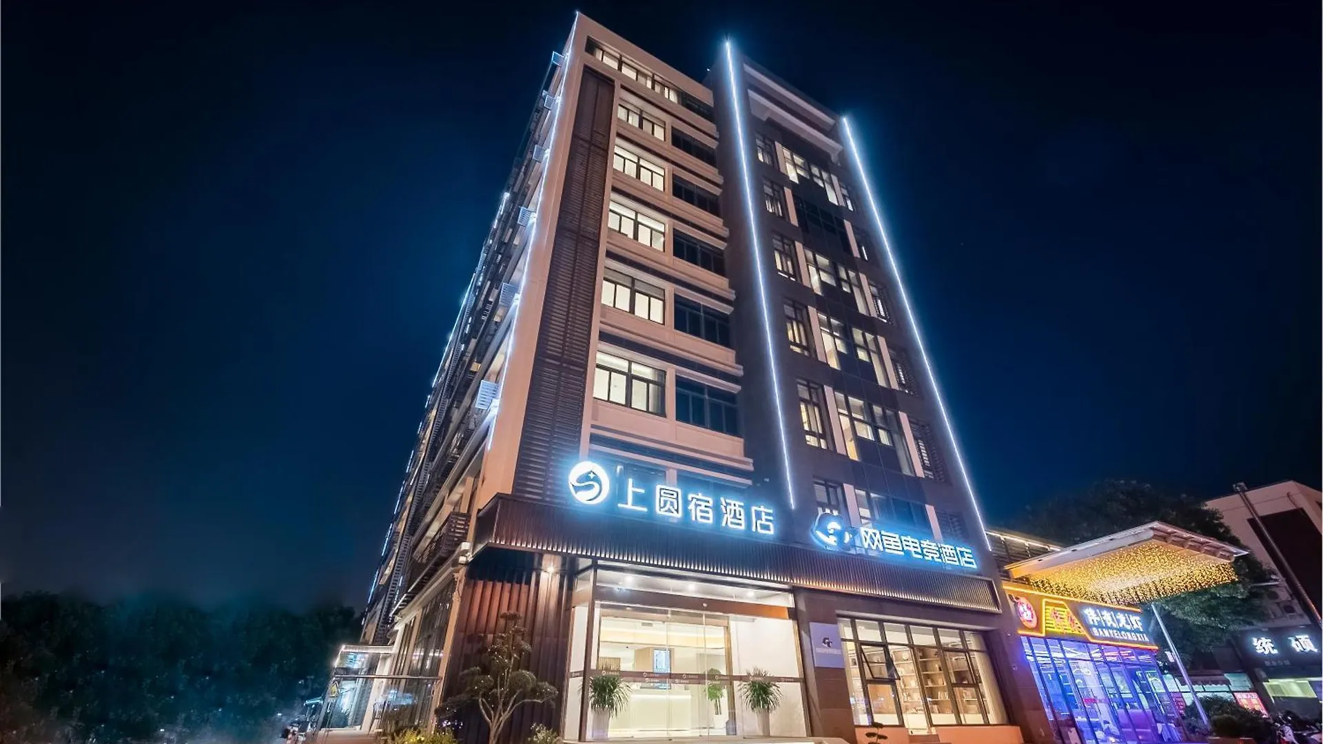 Suzhou Sys Hotel - Suzhou New District Railway Station الصين