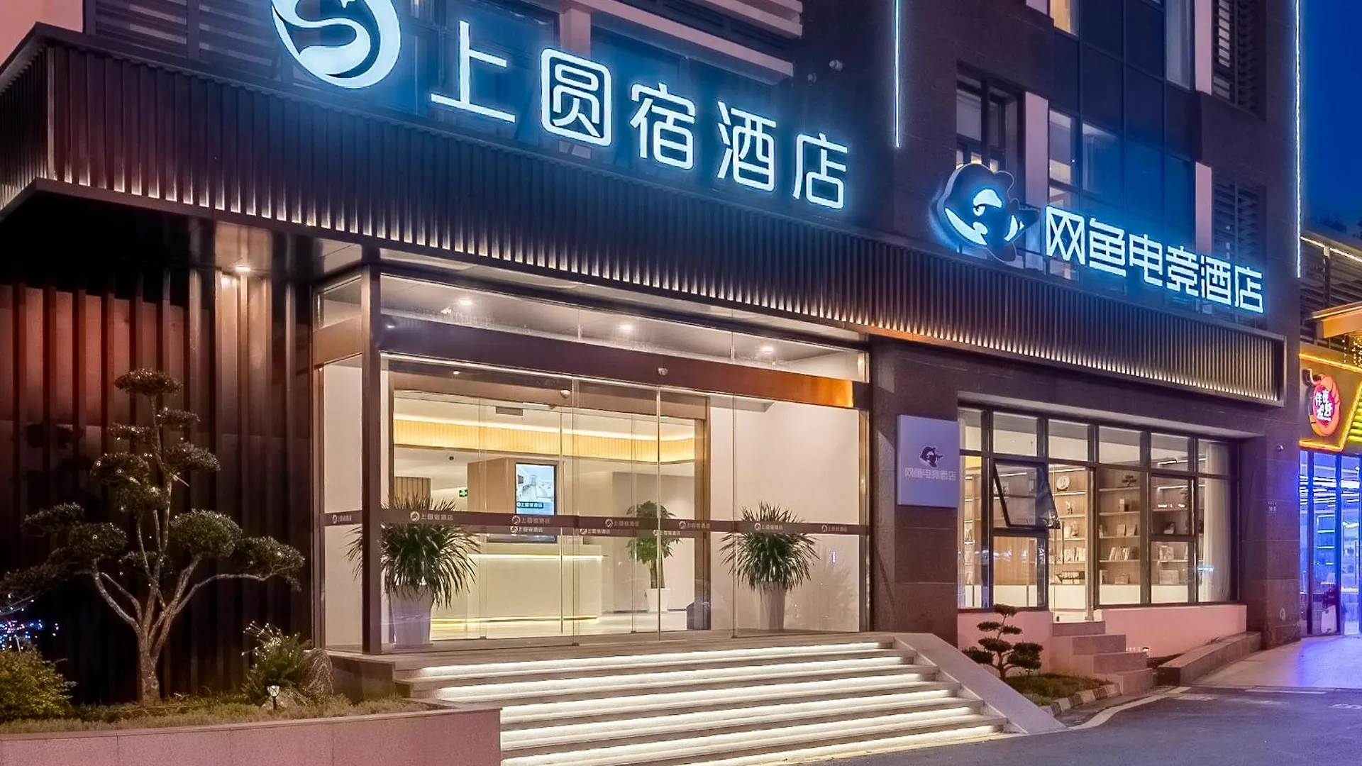 ***  Suzhou Sys Hotel - Suzhou New District Railway Station الصين